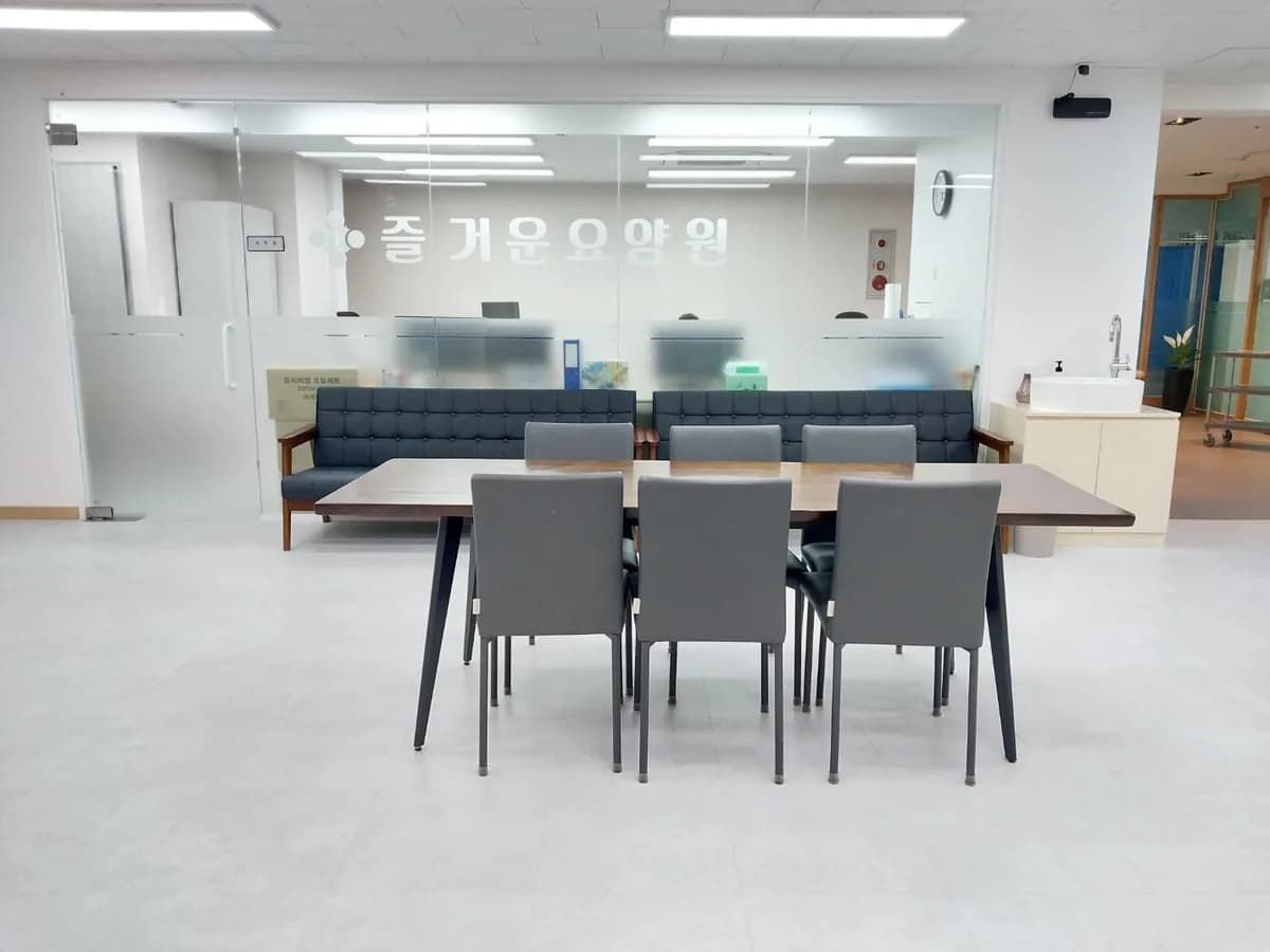 즐거운요양원 이미지 7