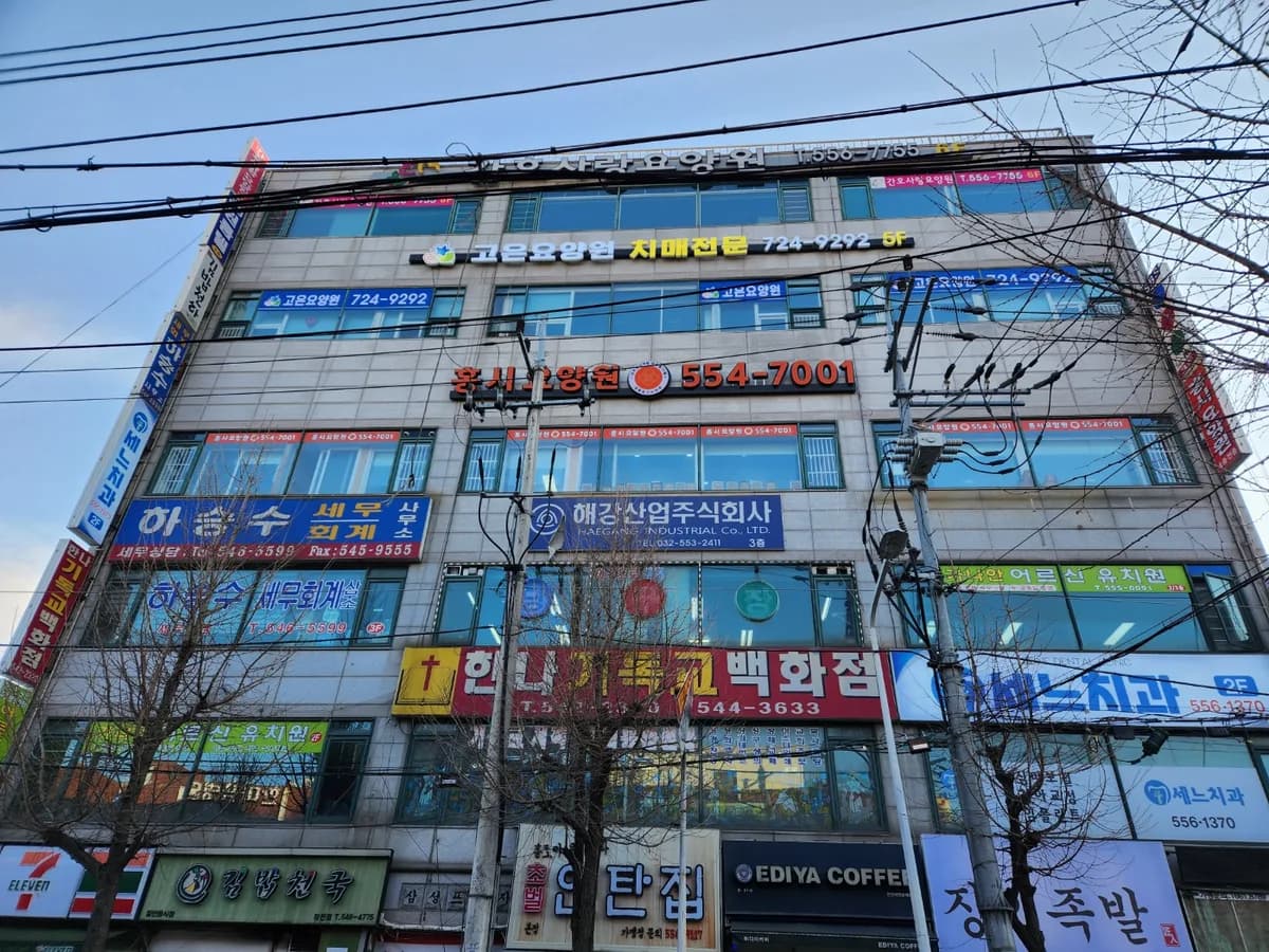 고은요양원 이미지 3