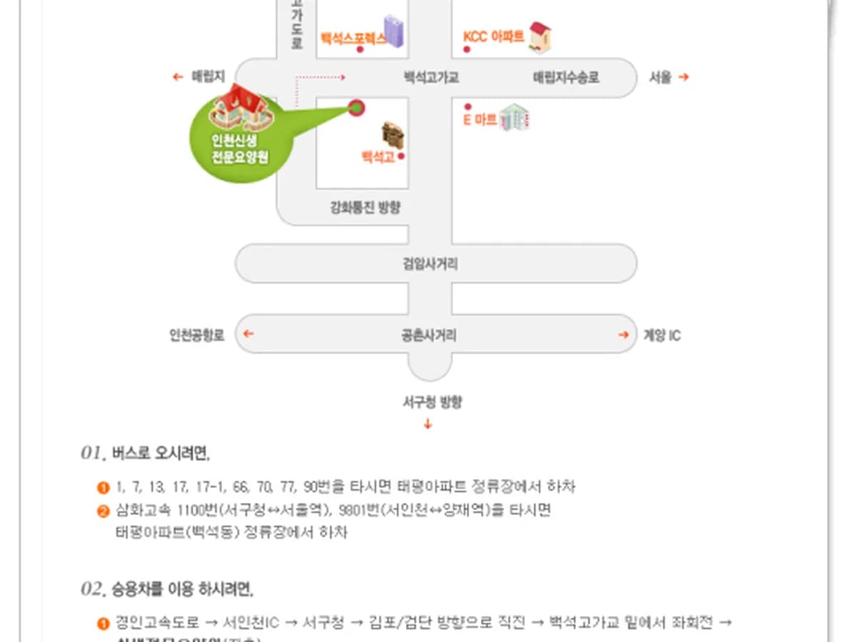 인천신생요양원 이미지 1