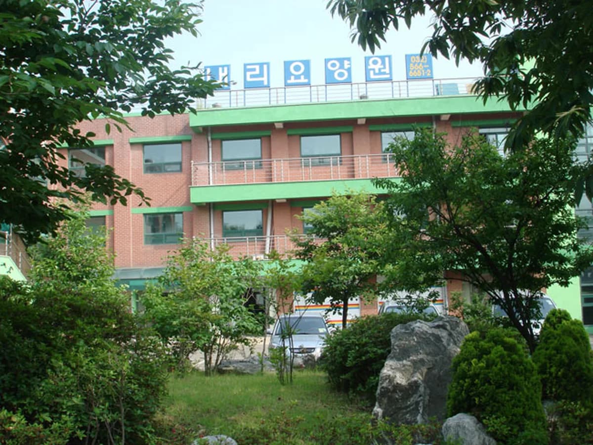 내리요양원 이미지 8