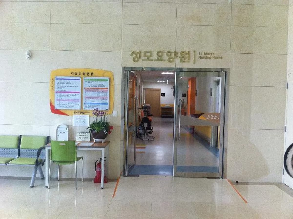 성모요양원 이미지 2