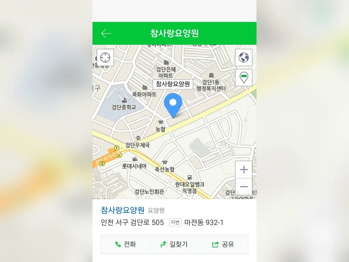 참사랑요양원 이미지 1