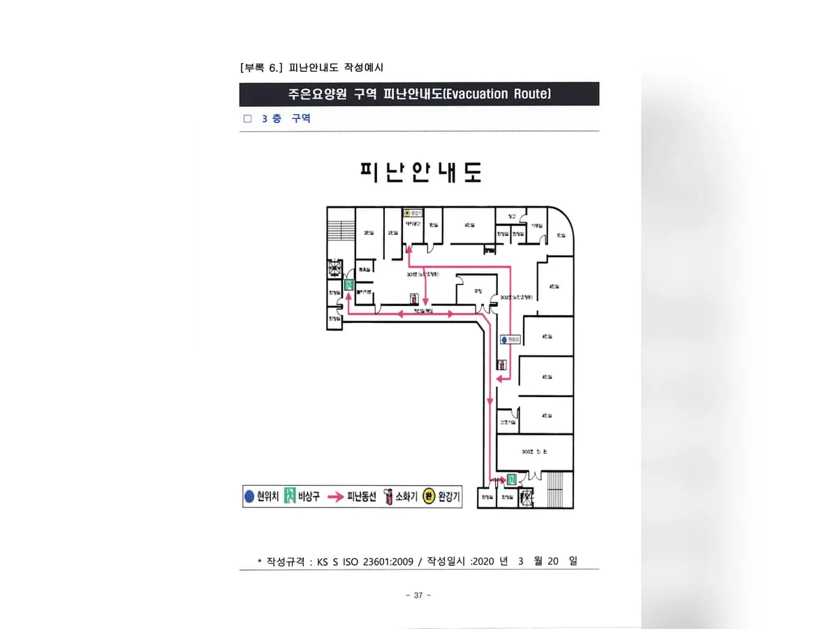 주은요양원 이미지 2