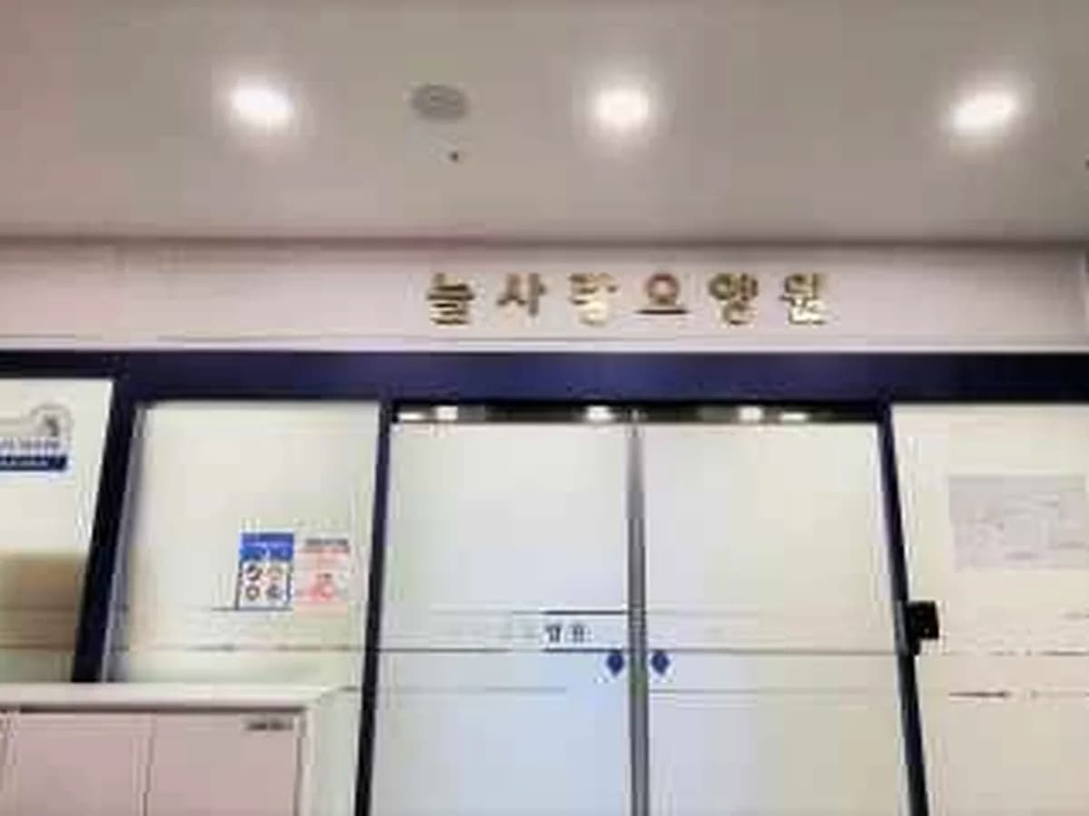 늘사랑요양원 이미지 3
