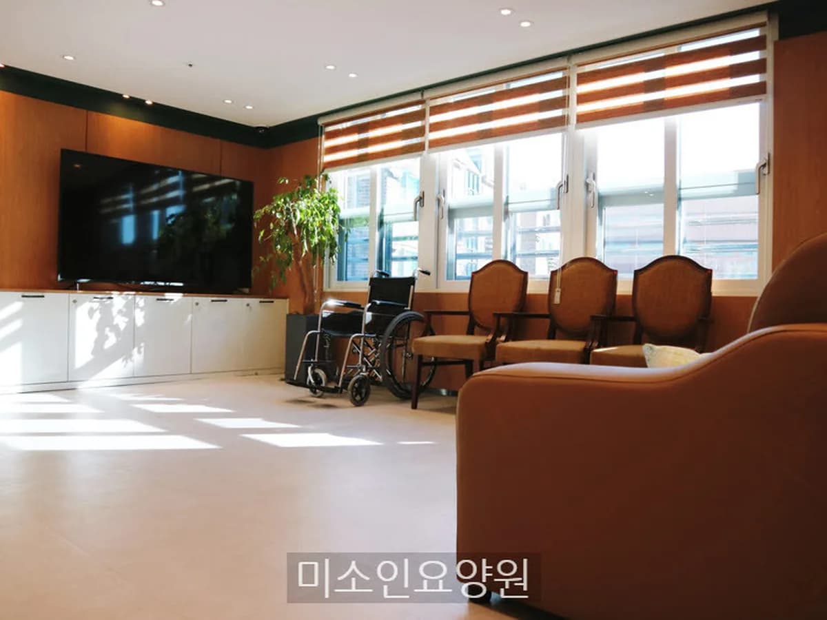 미소인요양원 이미지 4