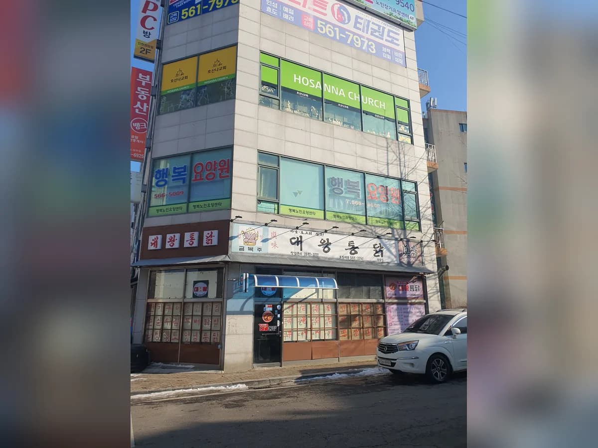행복요양원 이미지 1