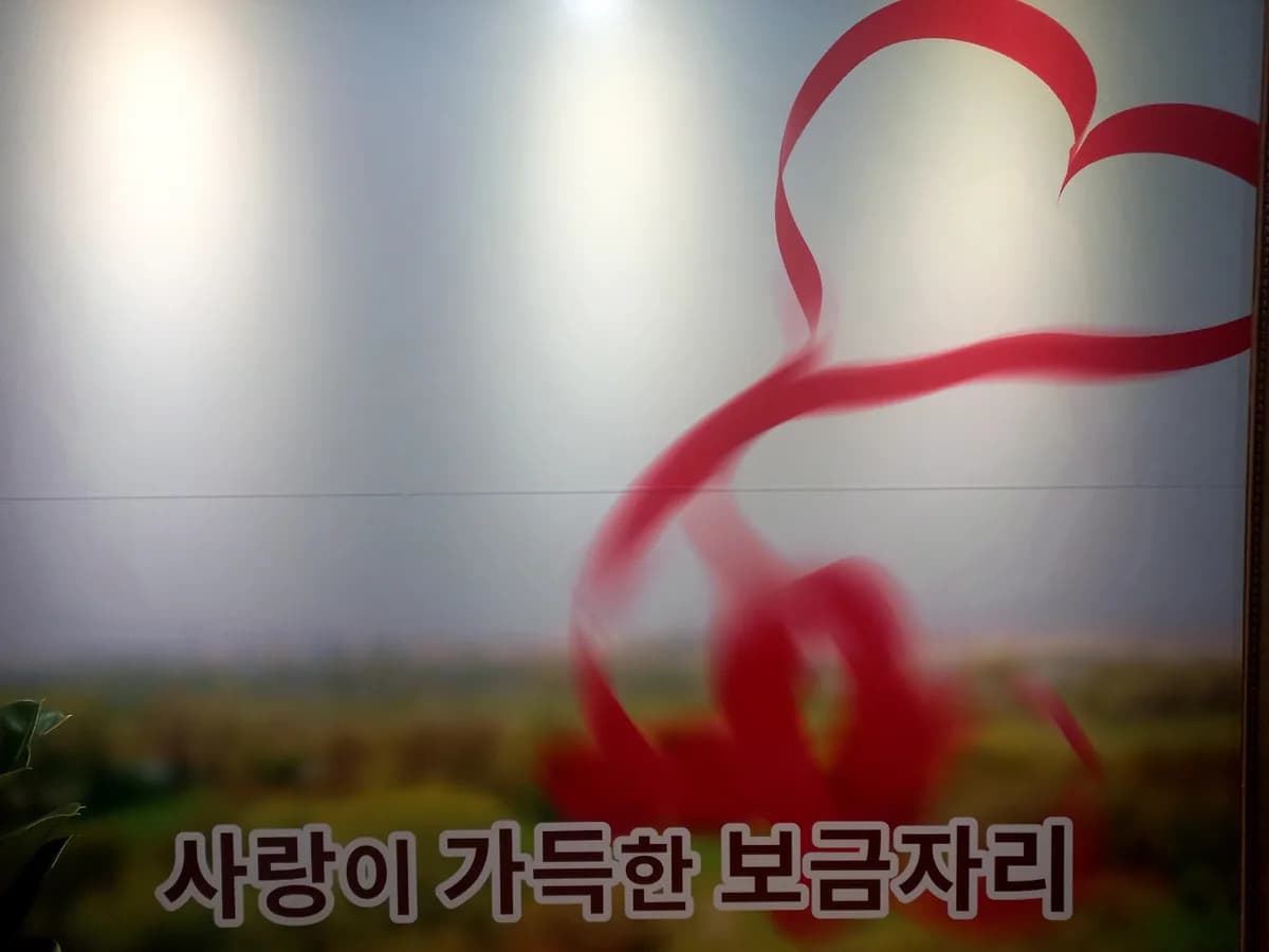 원당사랑마루요양원 이미지 3