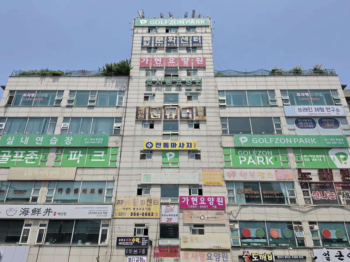 효사랑요양원 이미지 7