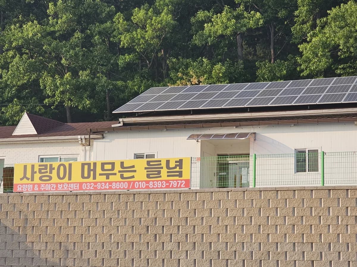 사랑이 머무는 들녘 이미지 1