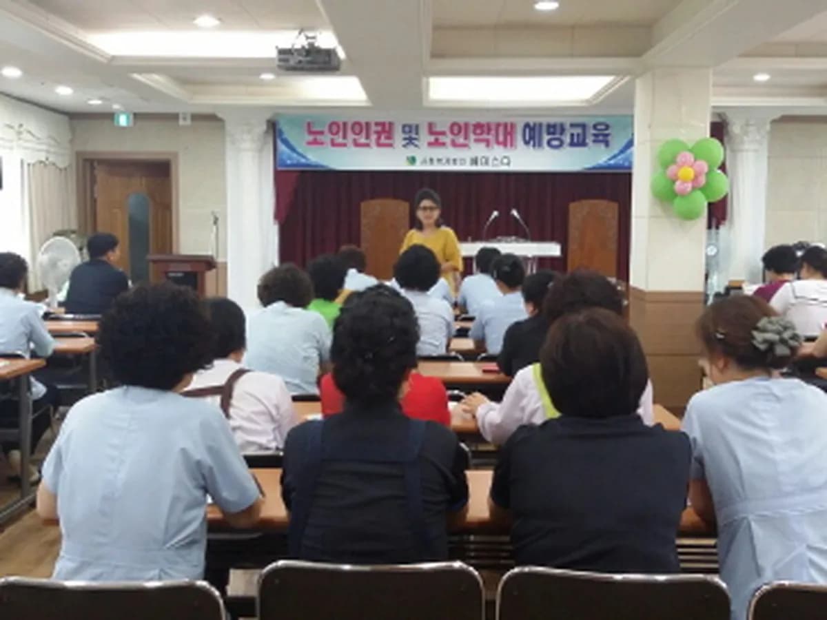 베데스다요양원 이미지 6