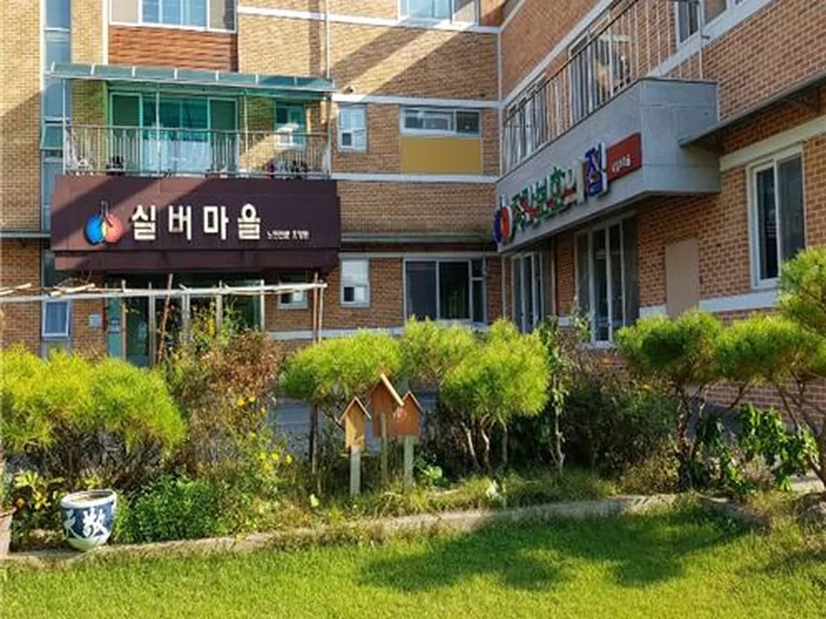 실버마을요양원 이미지 3