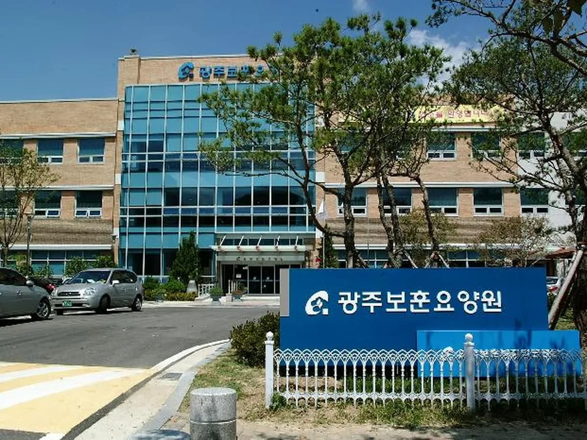광주보훈요양원 이미지 3