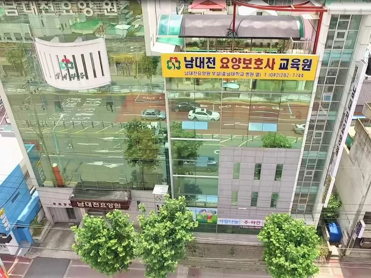 남대전요양원 이미지 1