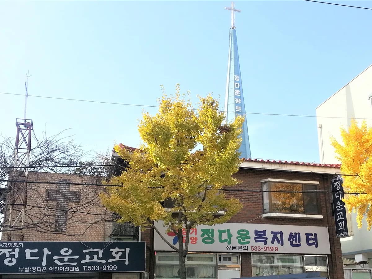 정다운집 이미지 8