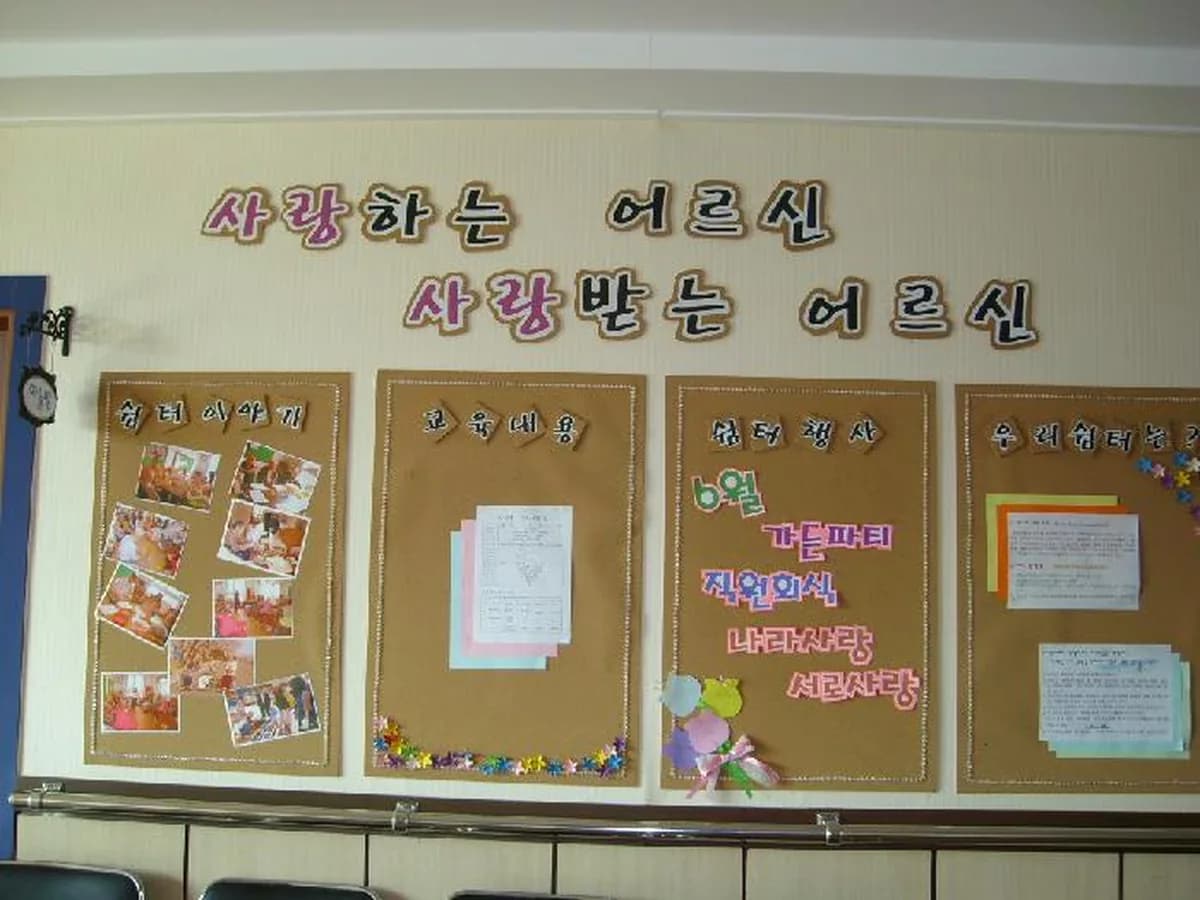 우리쉼터노인요양원 이미지 6