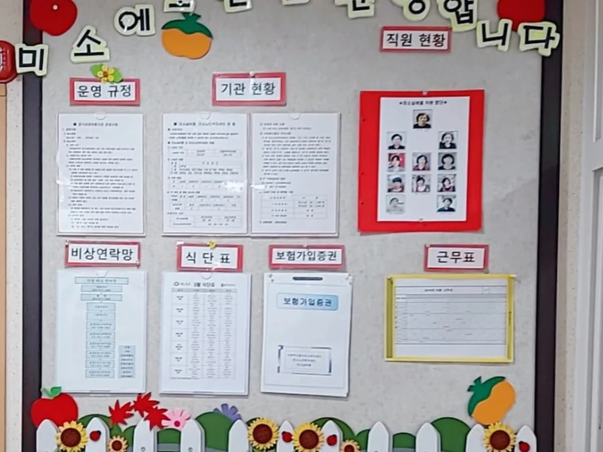 미소실버홈 이미지 5