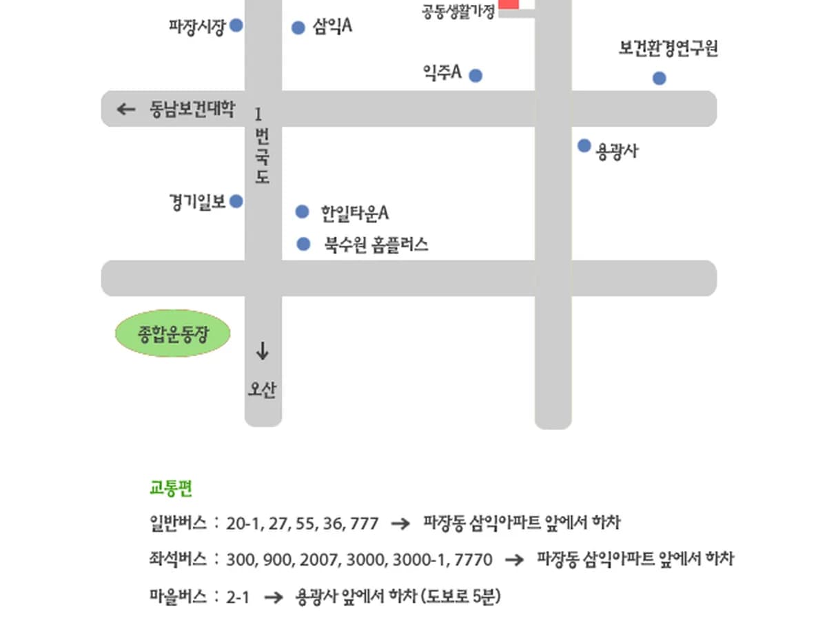수원시립노인전문요양원 이미지 8