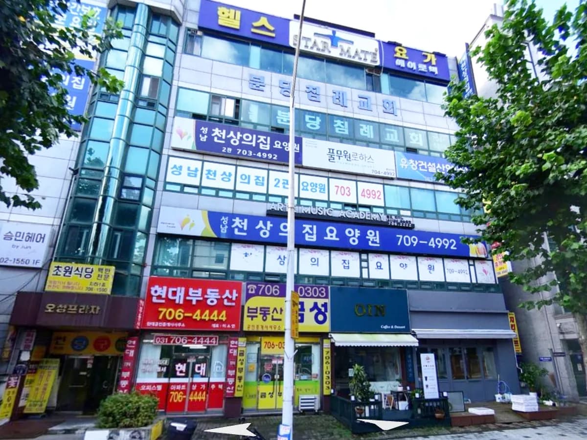 성남 천상의집 1관 이미지 1