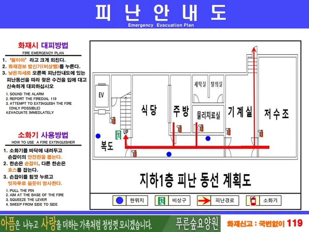 푸른숲요양원 이미지 4