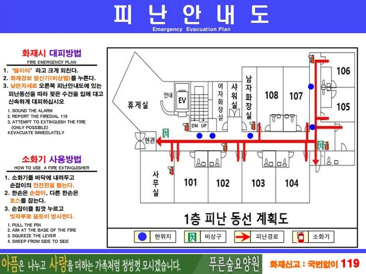푸른숲요양원 이미지 6