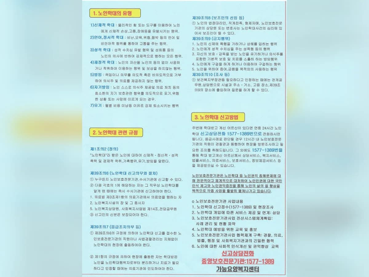 가능요양복지센터 이미지 7