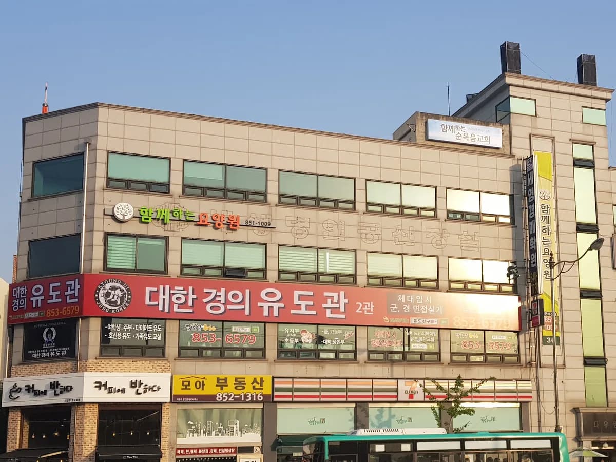 함께하는 요양원 이미지 1