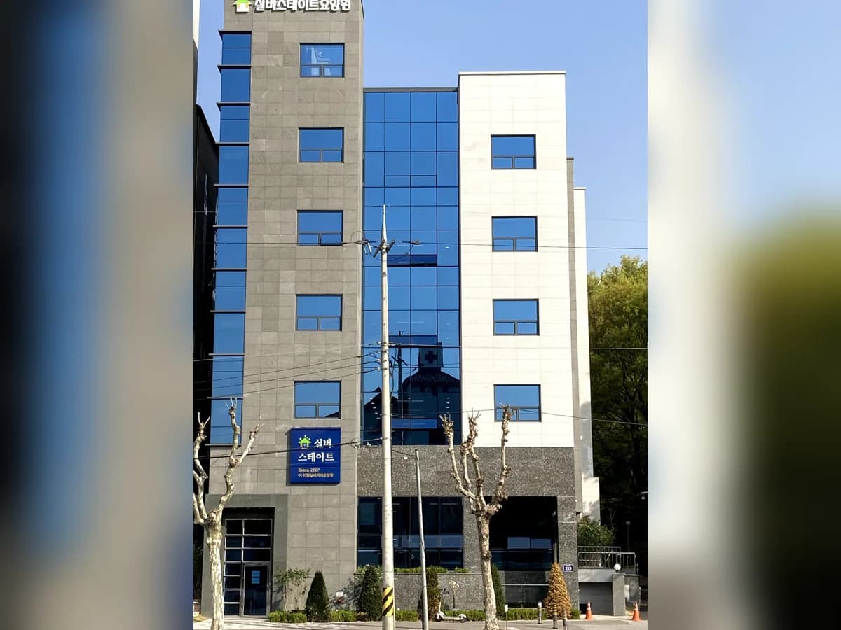 실버스테이트요양원 이미지 2