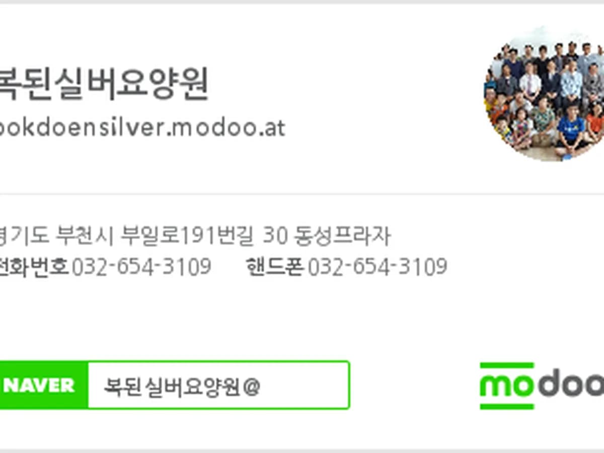 복된실버요양원 이미지 1