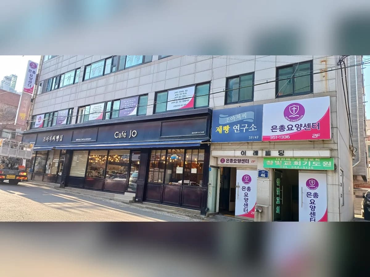 은총요양센터 이미지 3