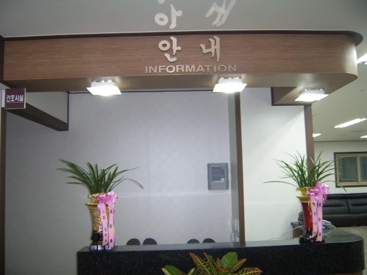 광명요양원 이미지 6