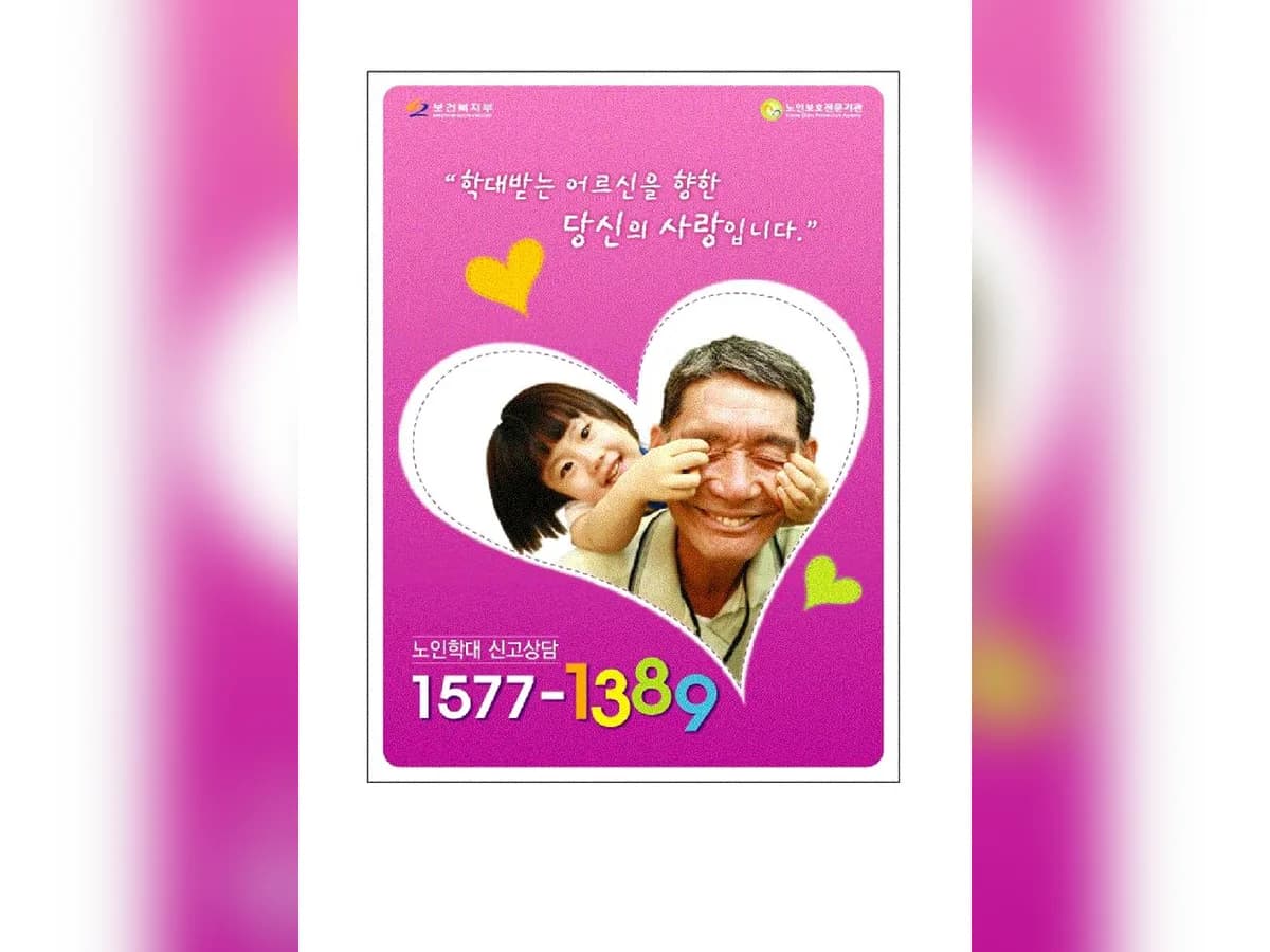 그림뜰전문요양센터 이미지 2