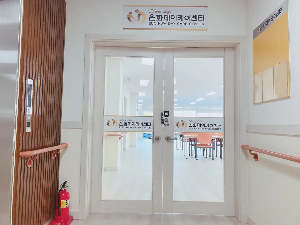 은화케어센터 이미지 4