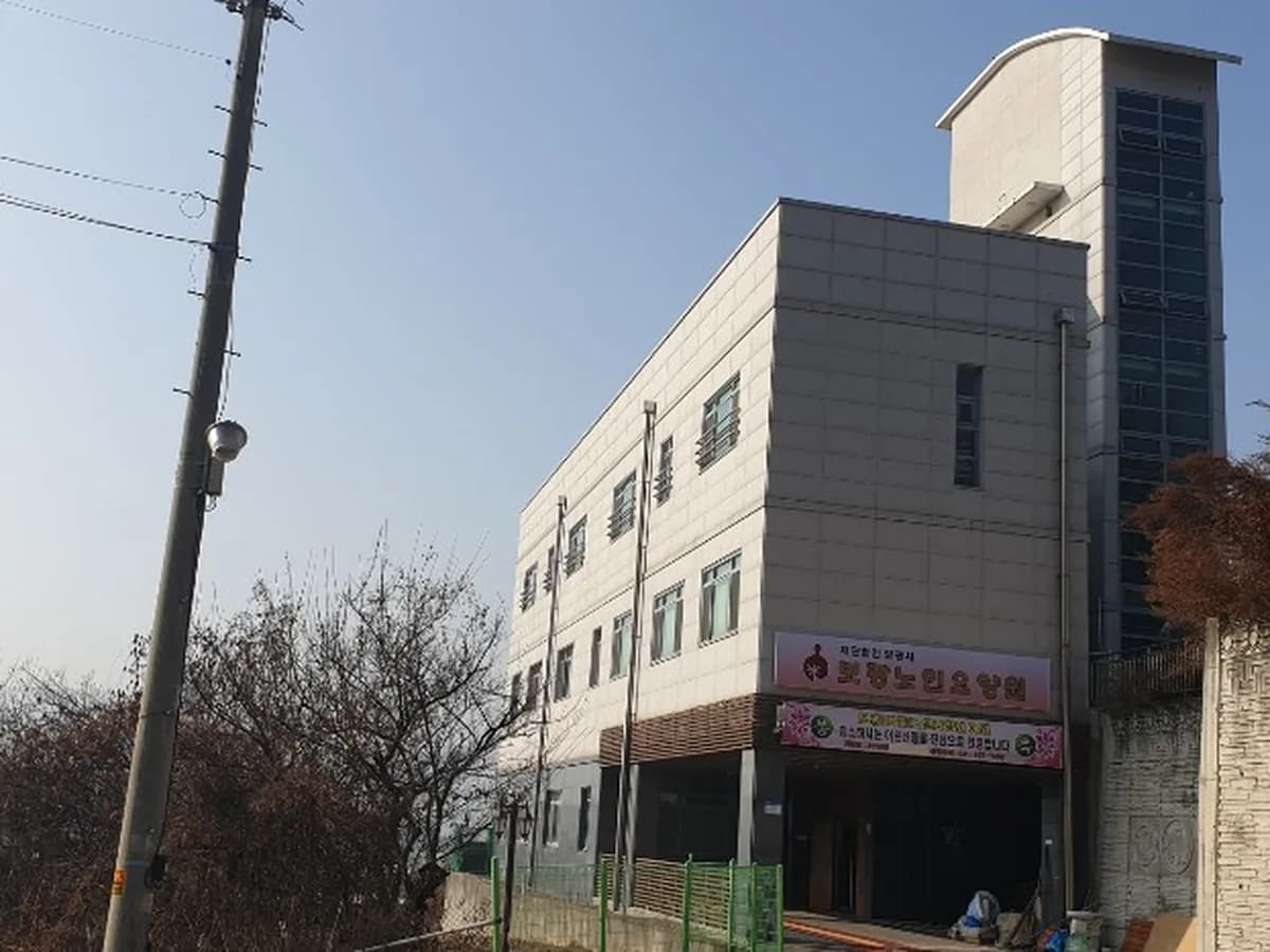 보광노인요양원 이미지 5