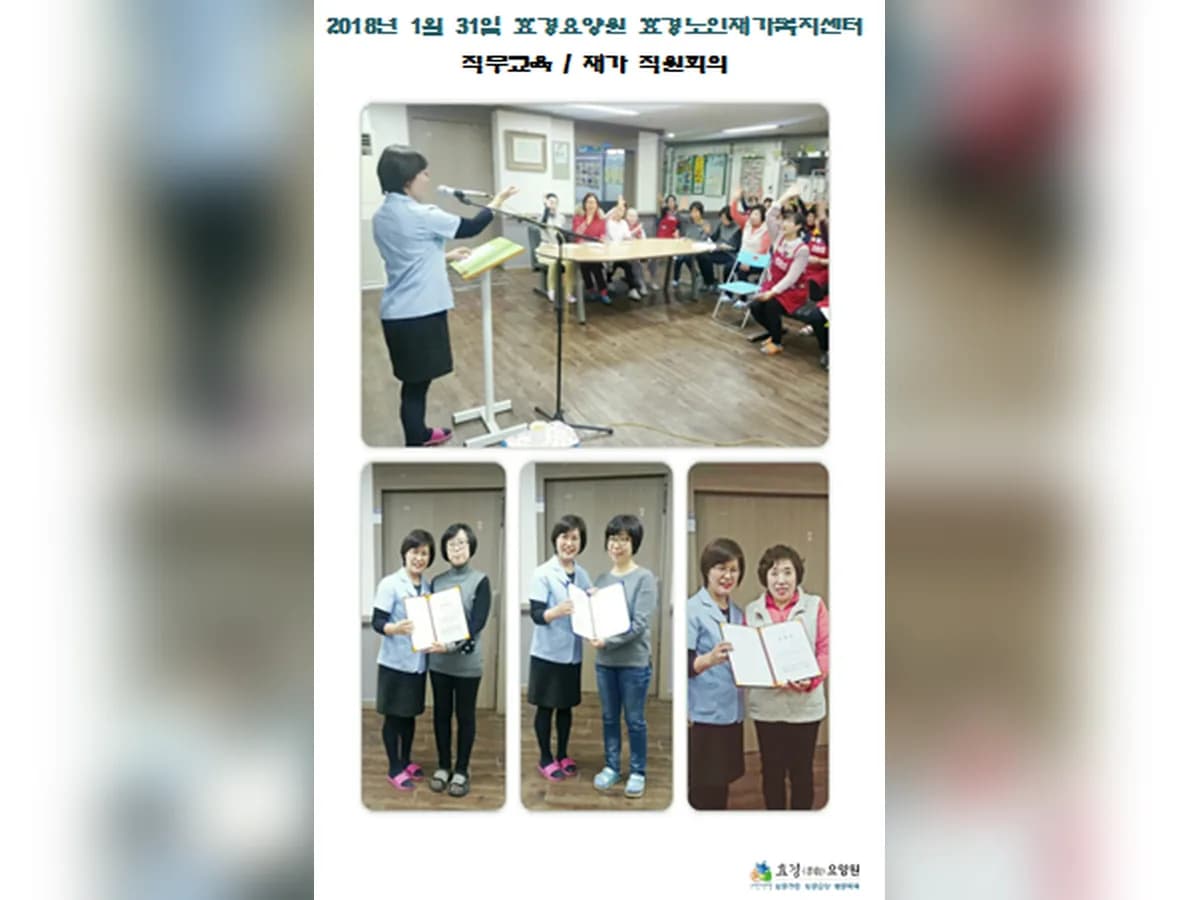 효경요양원 이미지 5