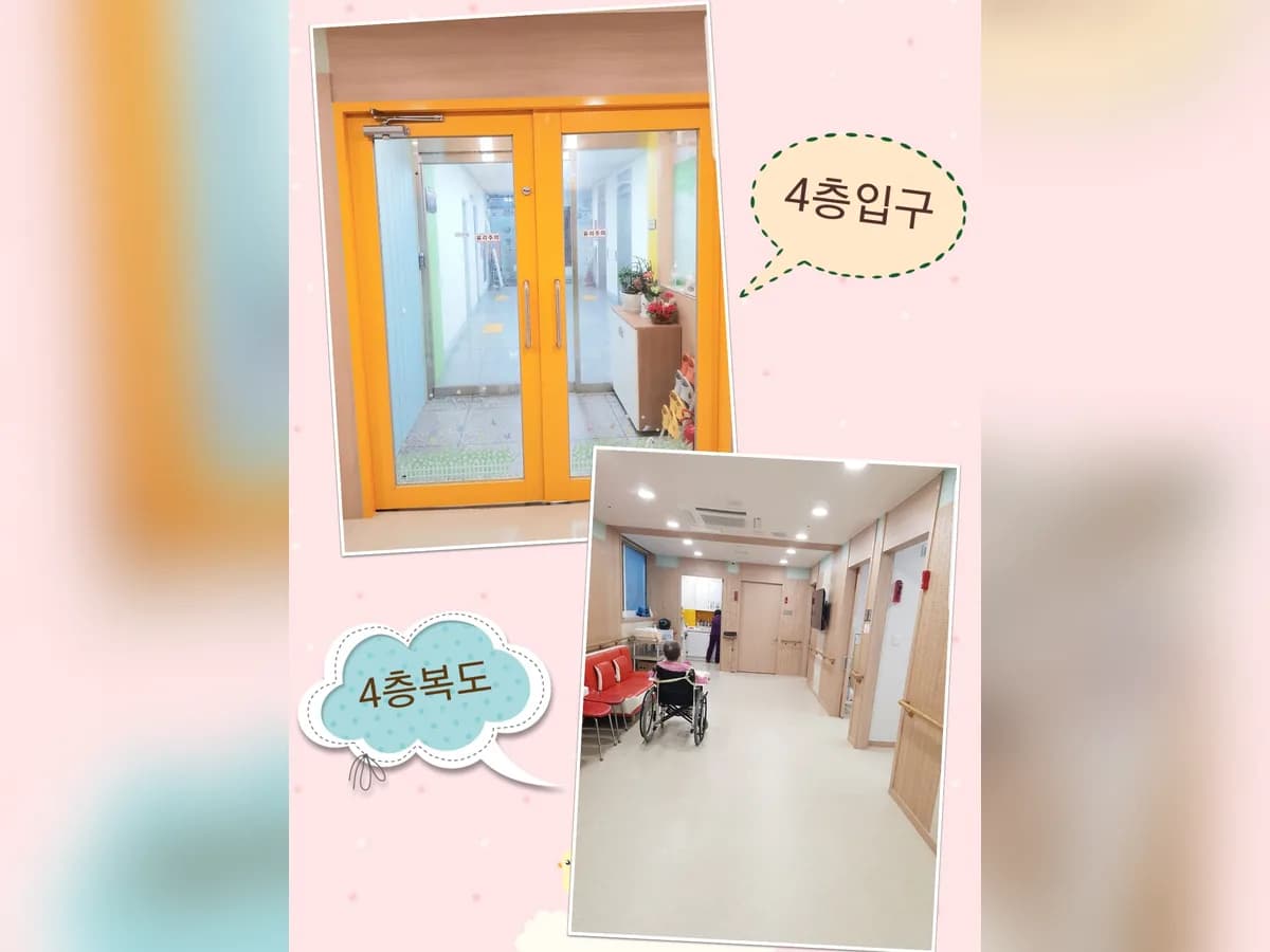 어르신이 행복한세상 이미지 2