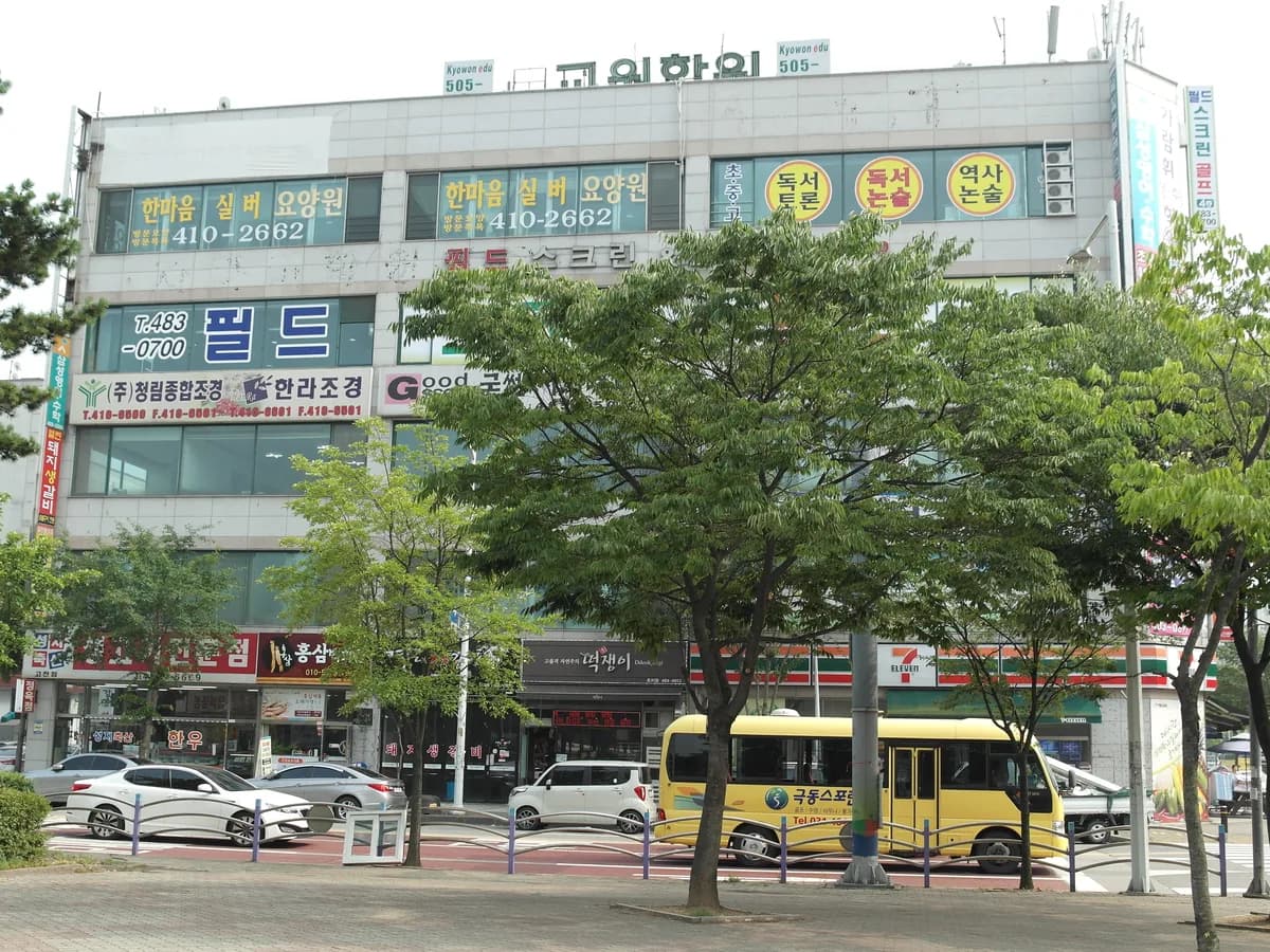 한마음요양원2 이미지 1