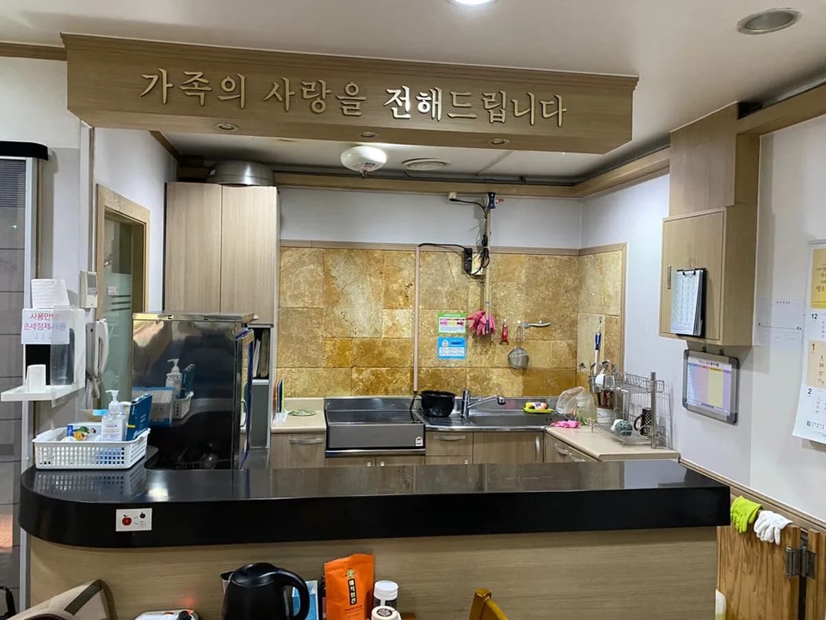 은빛요양원2 이미지 1