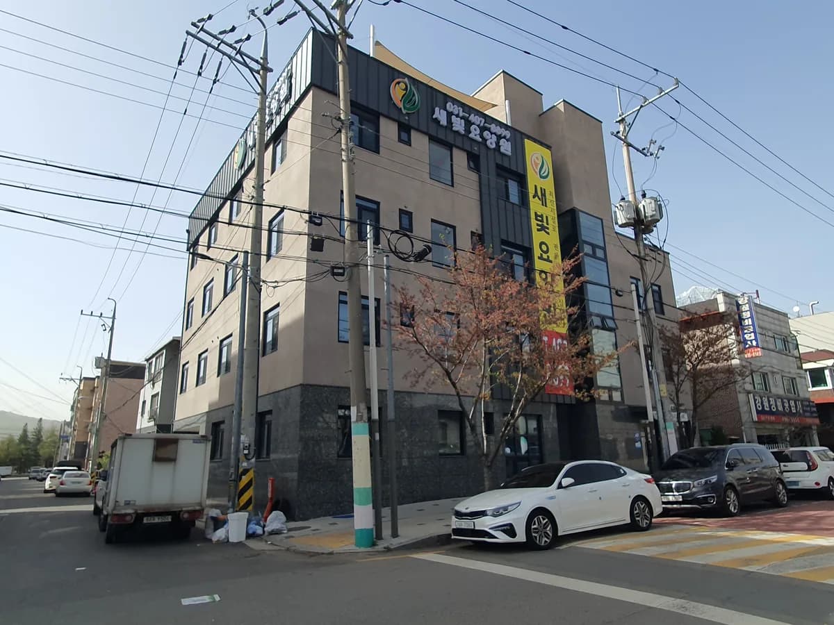 새빛요양원 이미지 1