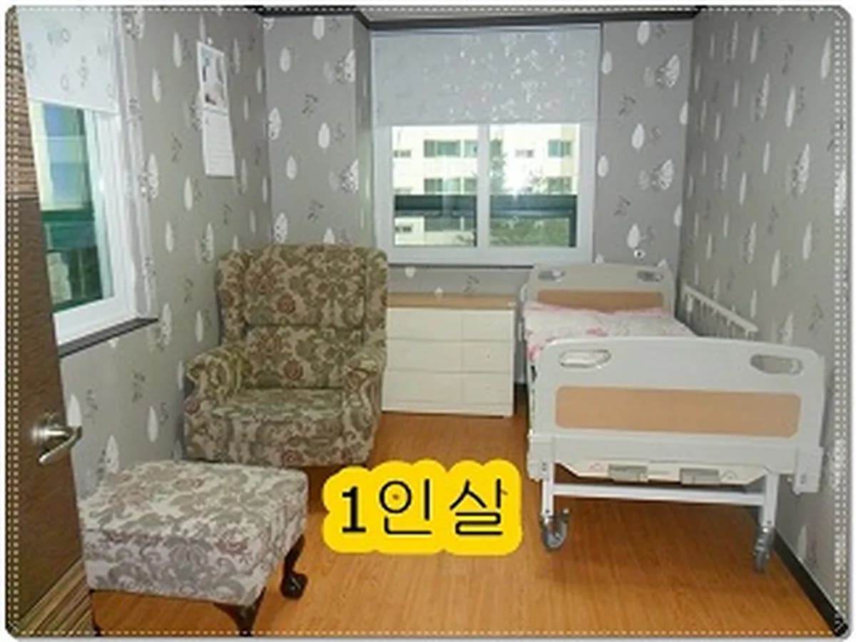 우리집요양원 이미지 5