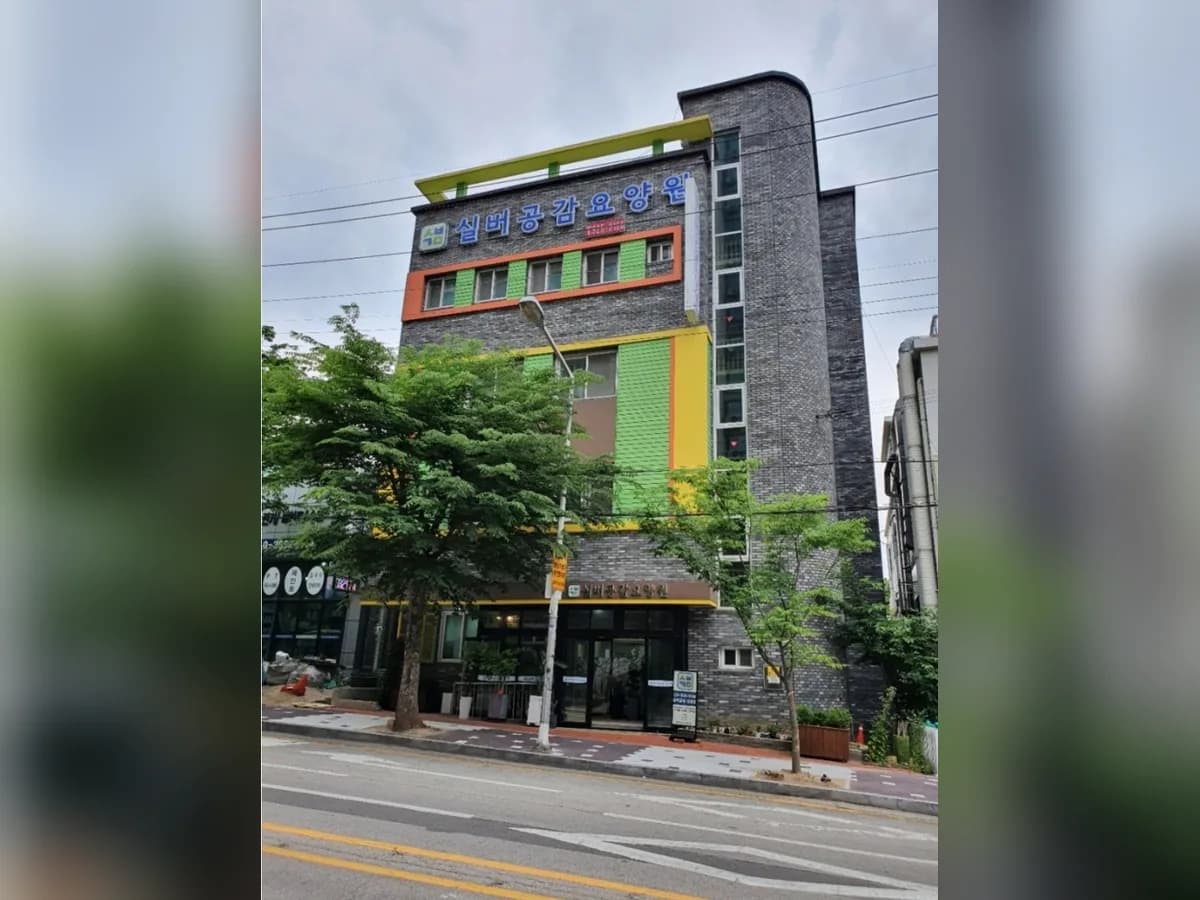 실버공감요양원 이미지 7