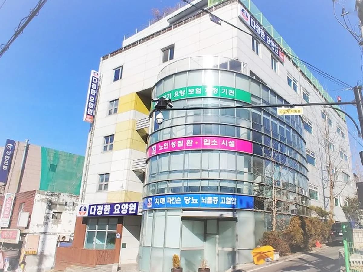 다정한요양원 이미지 2