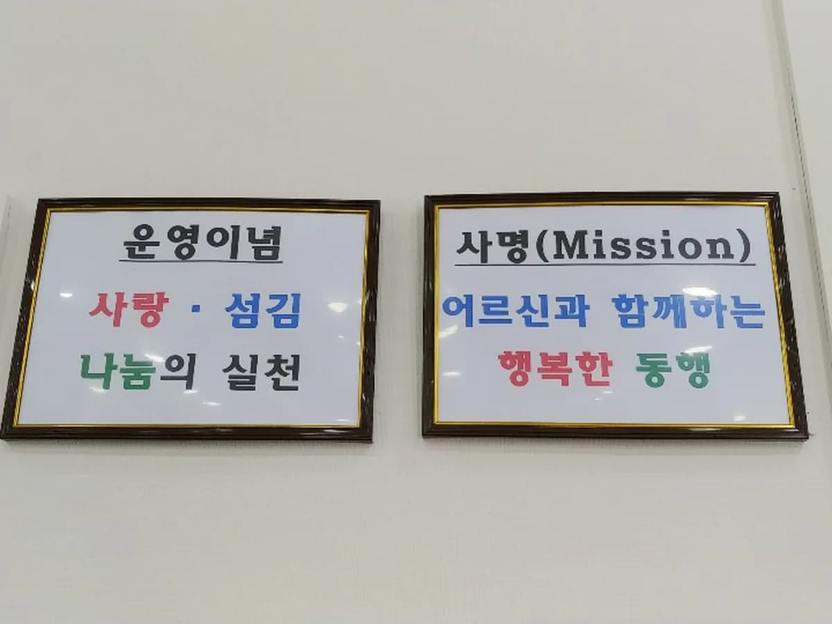 다정한요양원 이미지 3