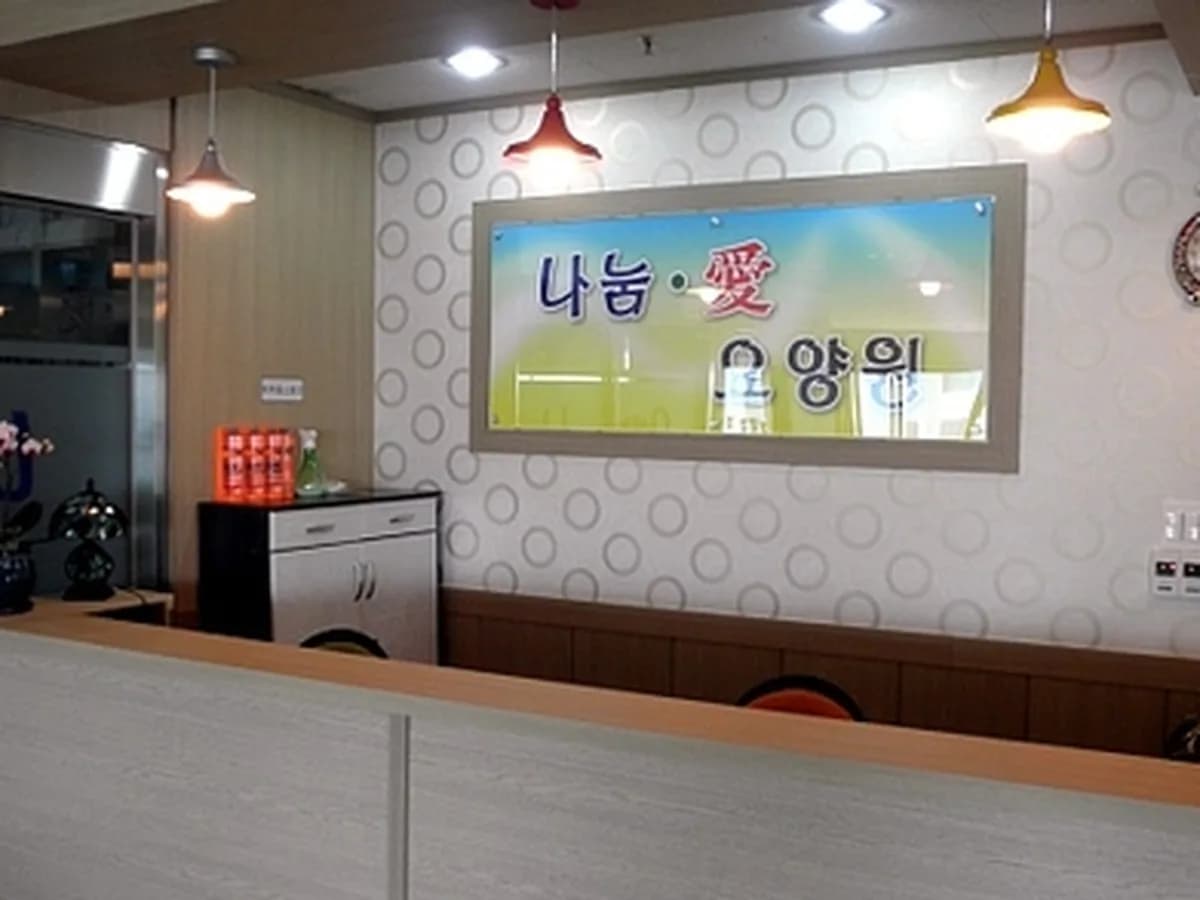 나눔애요양원 이미지 3