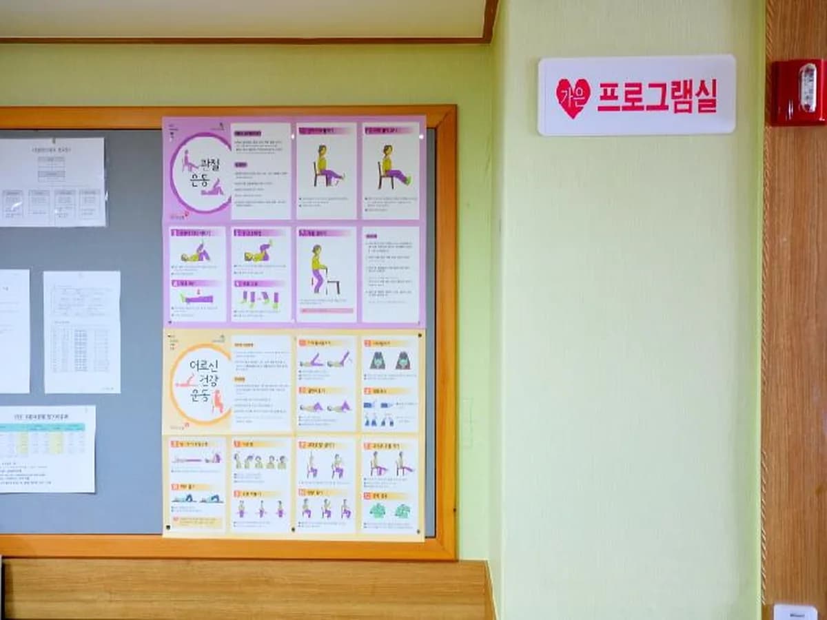 가은사랑요양원 이미지 5