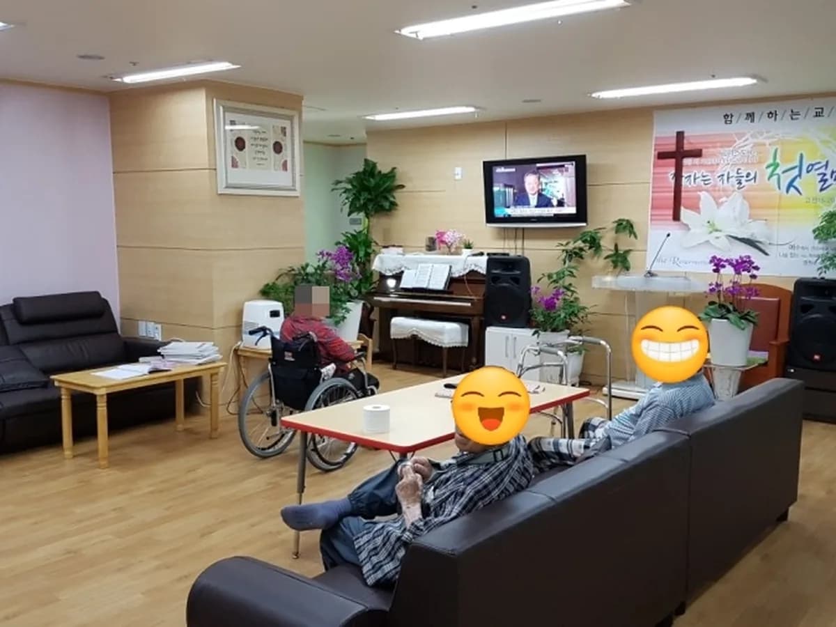 함께하는 요양원 이미지 6