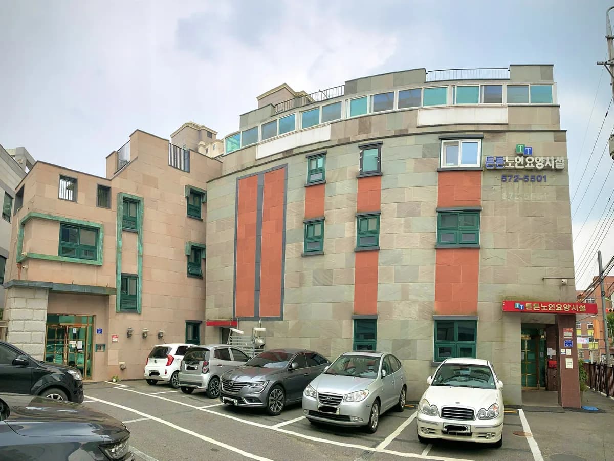 튼튼노인요양시설 이미지 1