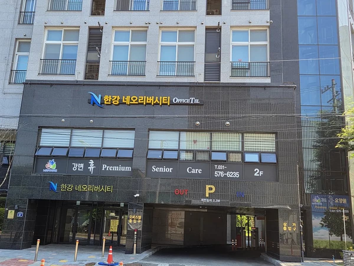 강변휴요양원1 이미지 2