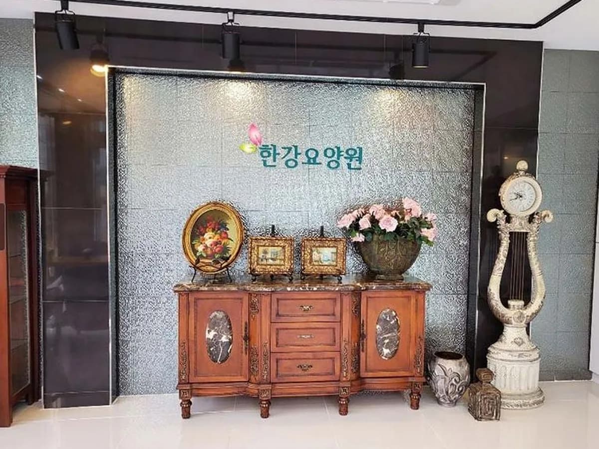 한강요양원 이미지 4
