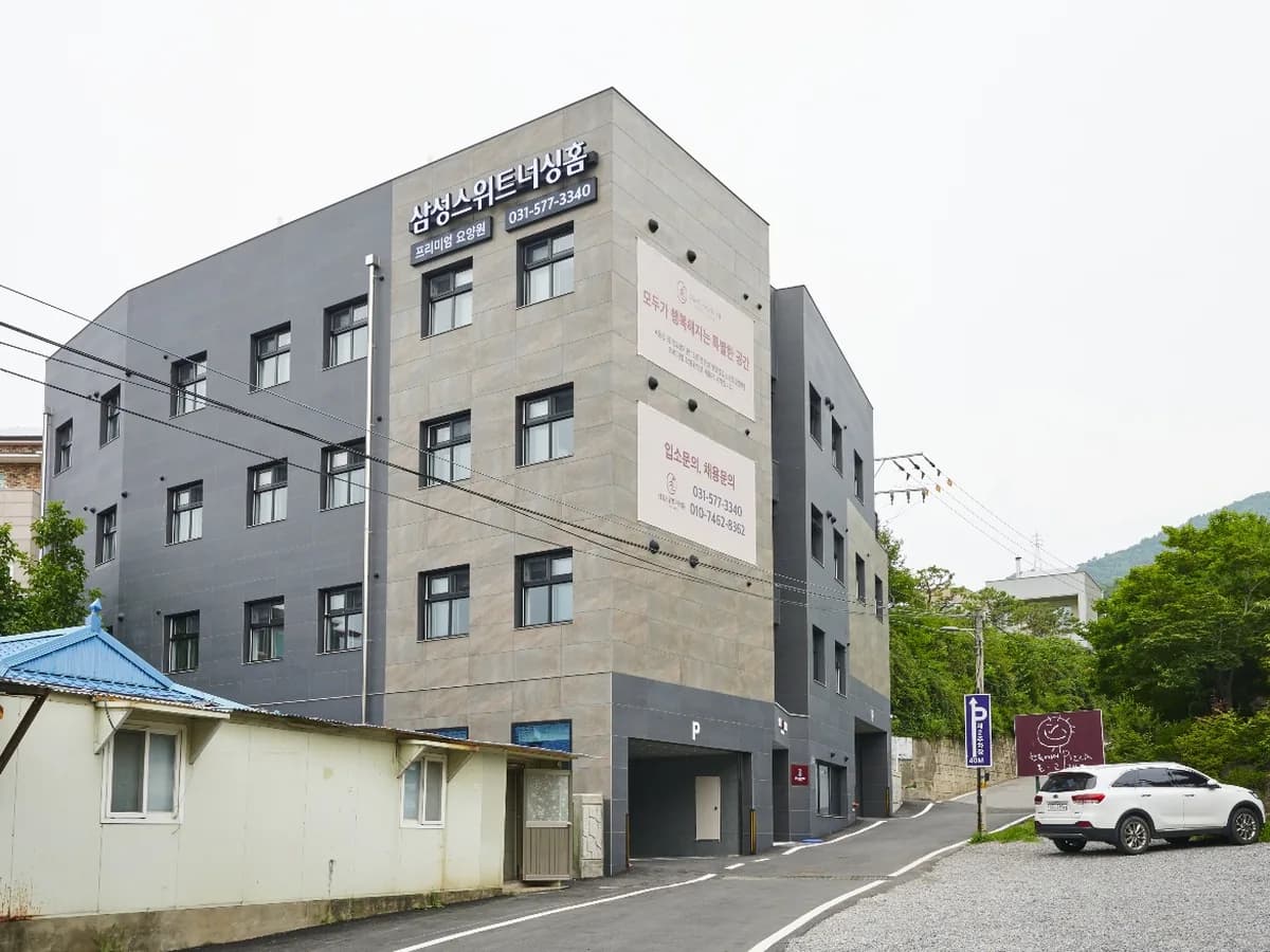 삼성스위트너싱홈 이미지 4