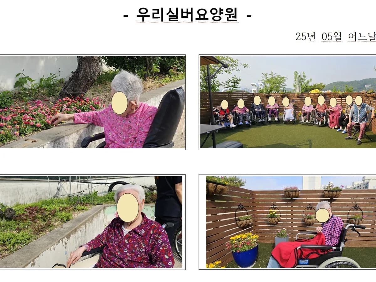 우리실버요양원 이미지 8